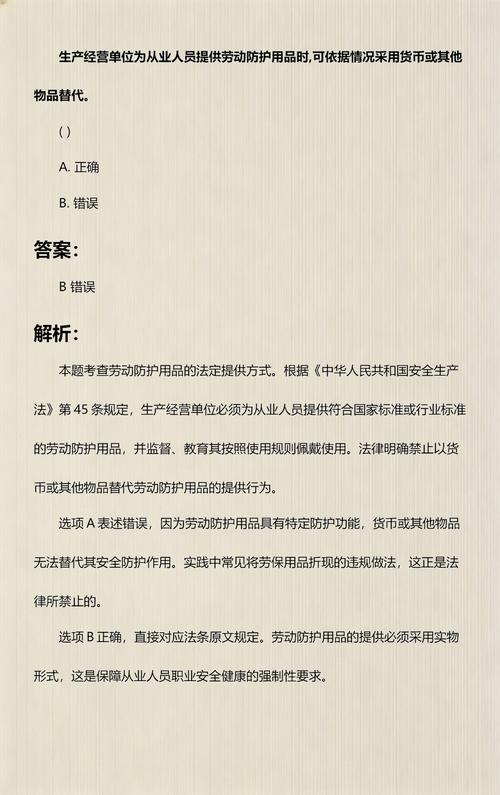 劳动防护用品发放 货币化与互联网采购的合规边界
